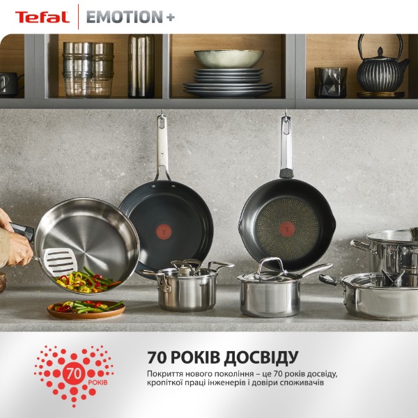 Фото - Сковорода для блинов Tefal E3383855 Emotion+ 25 см